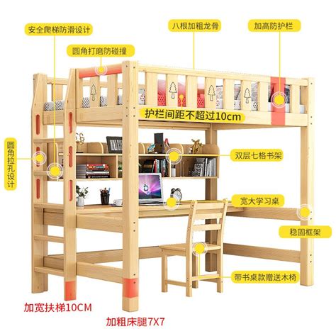 上層牀下層書桌風水